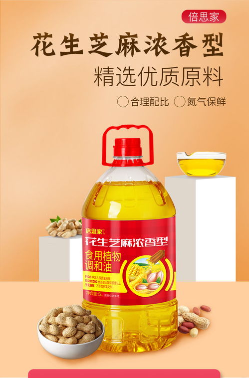 12月新油 5升調(diào)和油與植物油的批發(fā)選購指南