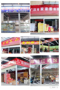 廣漢超級菜籃子 日雜百貨一應俱全的購物新地標