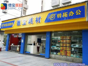 銅陵辦公耗材與日雜百貨一站式采購(gòu)清單