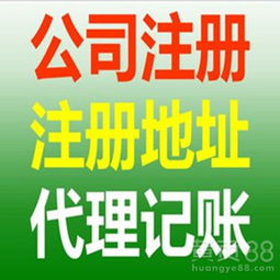 一站式企業(yè)服務(wù)解決方案 公司注冊、工商代理、食品證辦理與廣告設(shè)計
