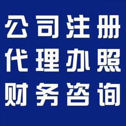專業(yè)工商注冊與餐飲食品許可證代理服務(wù)